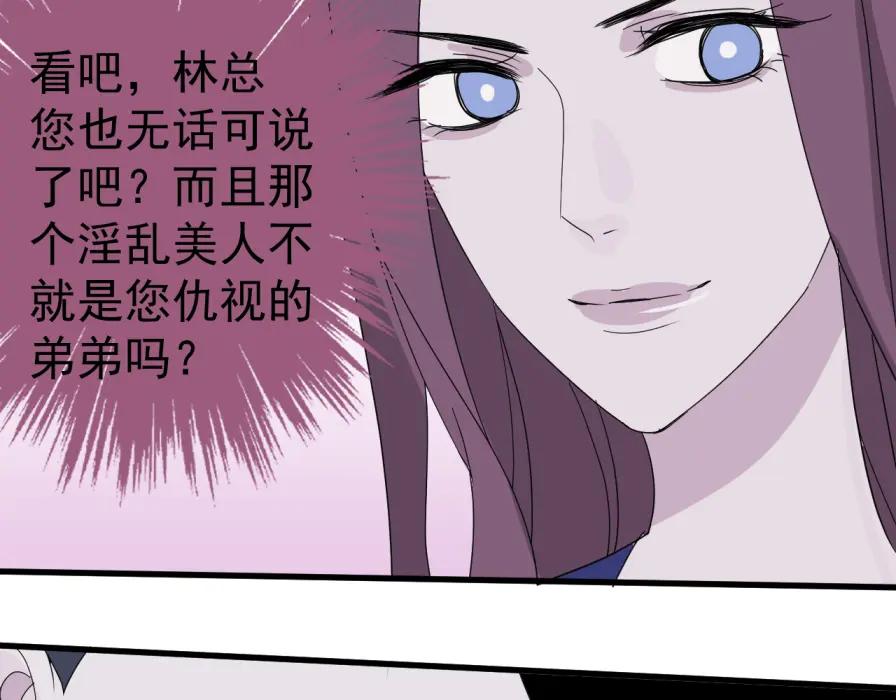 AO！阴险情人 早有预谋 第72页