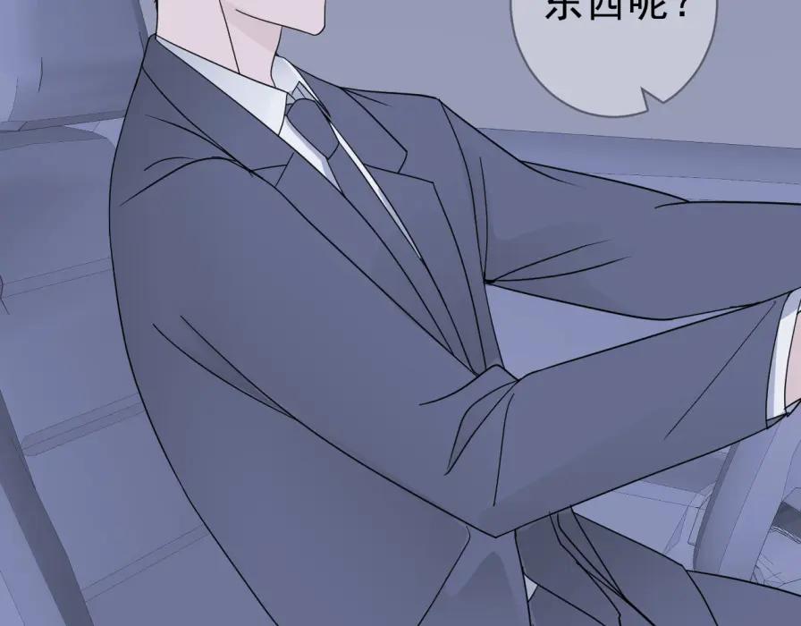 AO！阴险情人 早有预谋 第99页