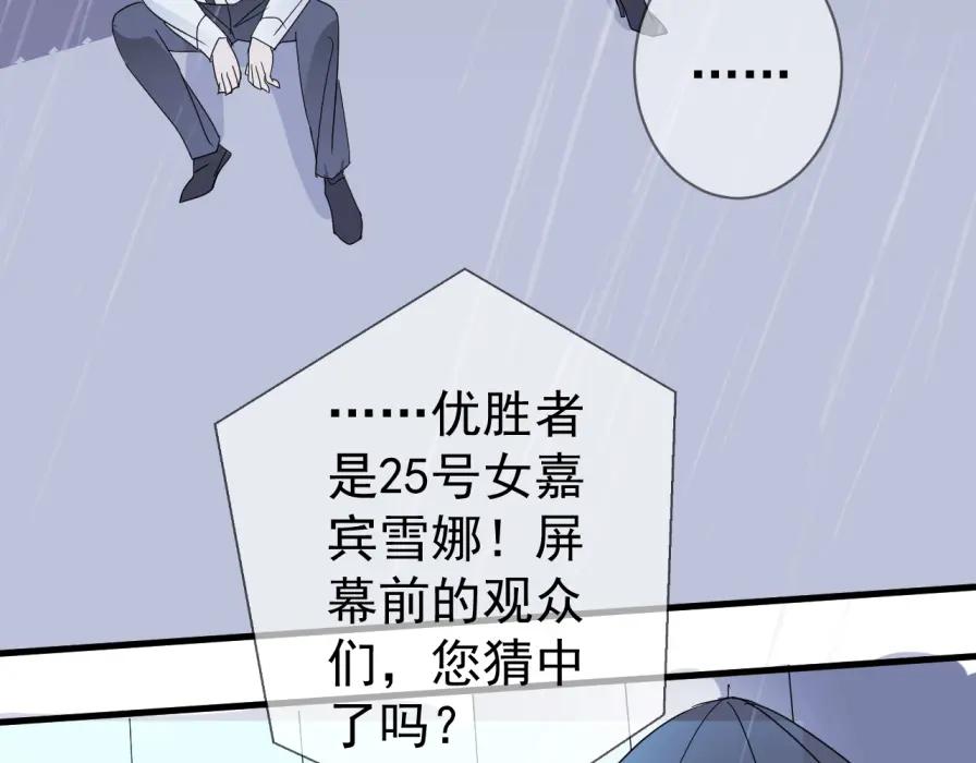 AO！阴险情人 早有预谋 第80页