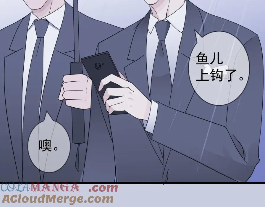 AO！阴险情人 早有预谋 第93页