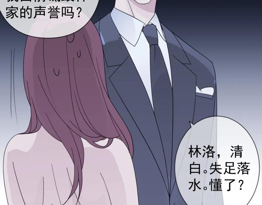 AO！阴险情人 早有预谋 第74页
