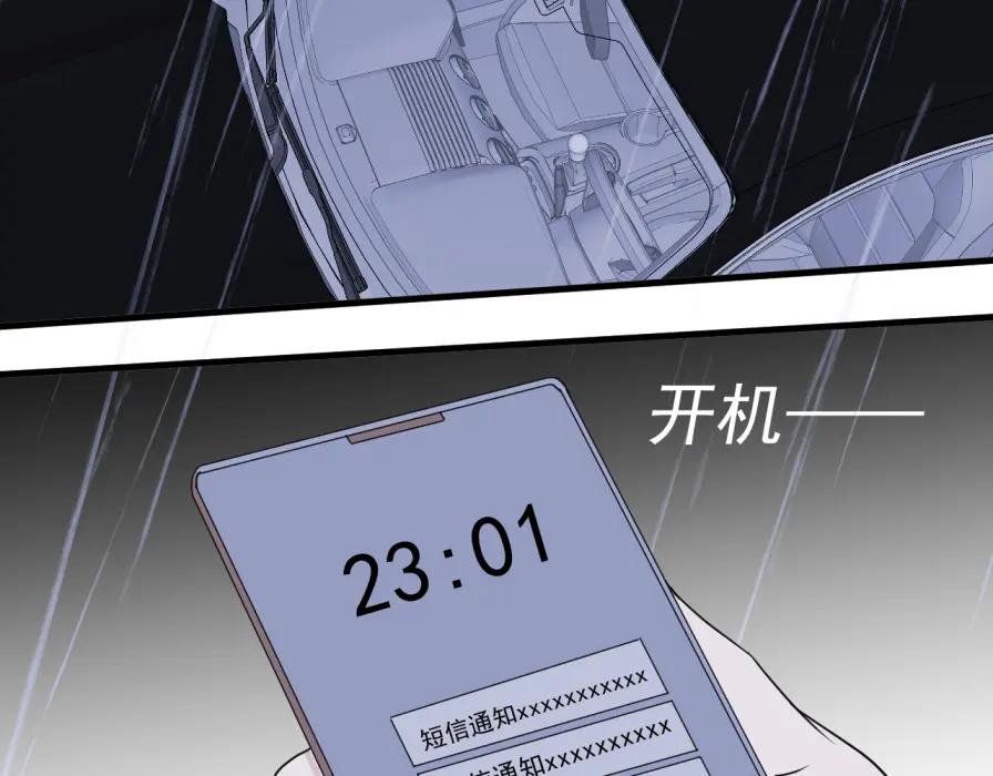 AO！阴险情人 早有预谋 第91页