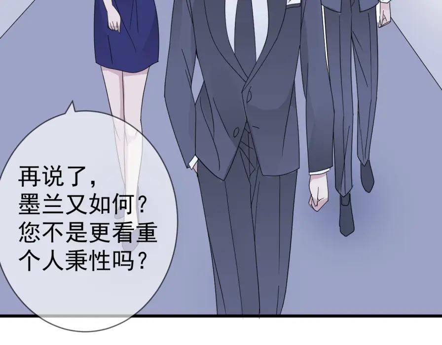 AO！阴险情人 早有预谋 第68页