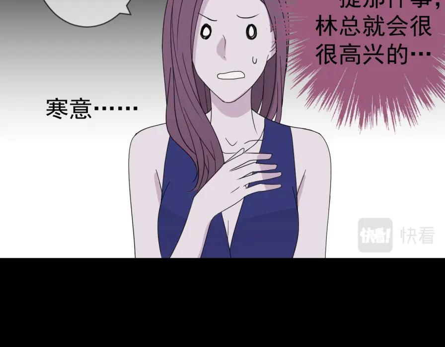 AO！阴险情人 早有预谋 第76页