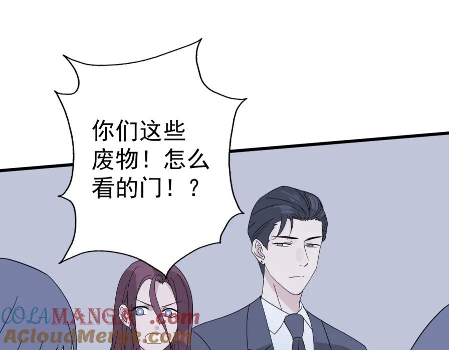AO！阴险情人 早有预谋 第37页