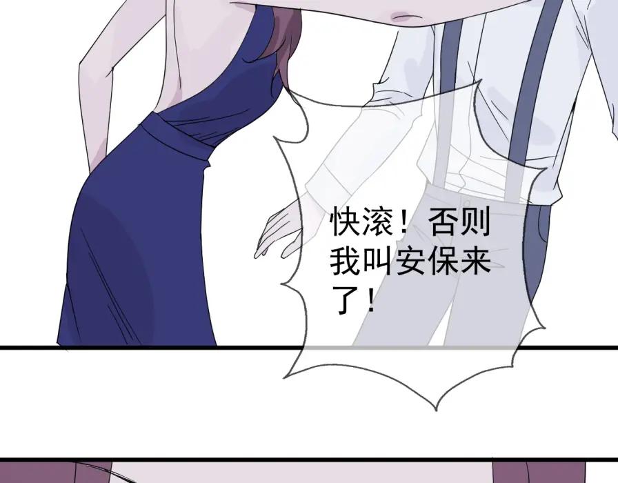 AO！阴险情人 早有预谋 第8页