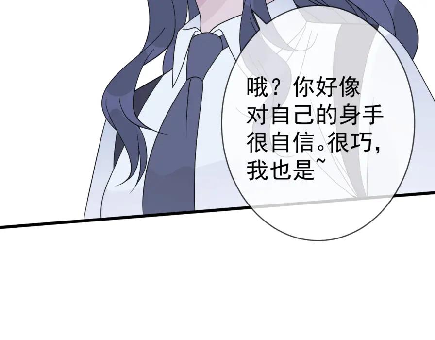 AO！阴险情人 早有预谋 第26页