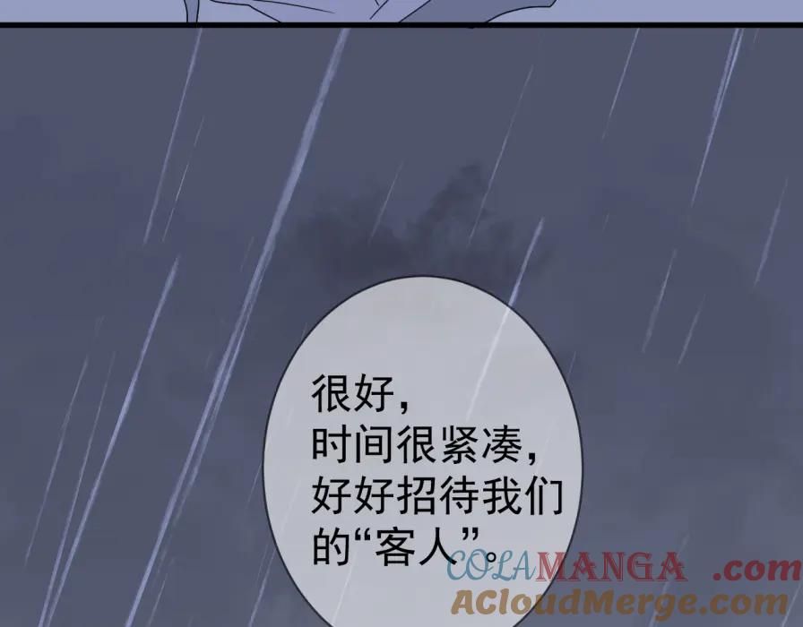 AO！阴险情人 早有预谋 第101页