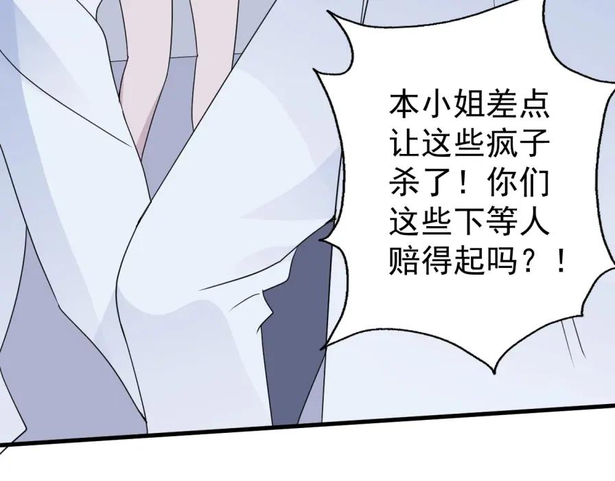 AO！阴险情人 早有预谋 第39页