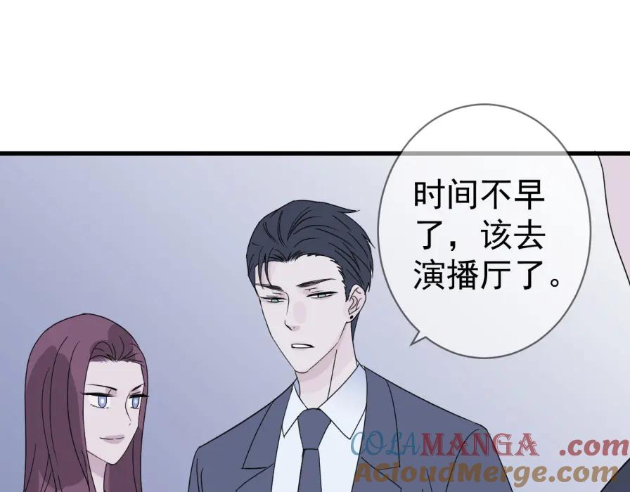 AO！阴险情人 早有预谋 第57页