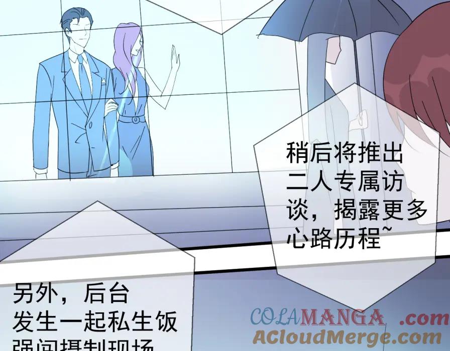 AO！阴险情人 早有预谋 第81页