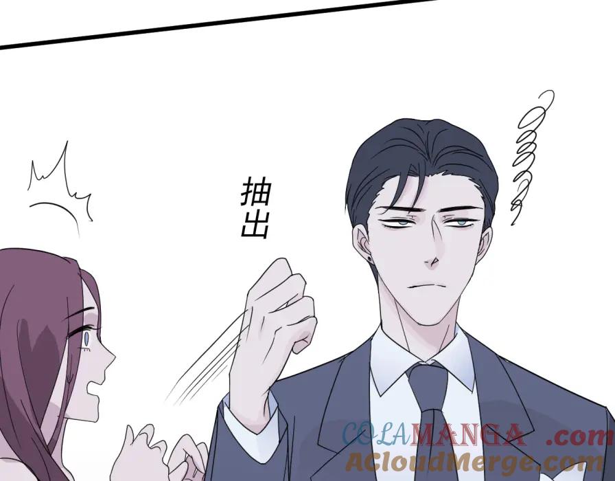 AO！阴险情人 早有预谋 第61页