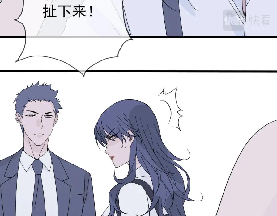 AO！阴险情人 早有预谋 第11页