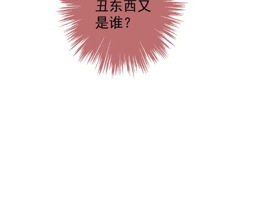 AO！阴险情人 早有预谋 第86页