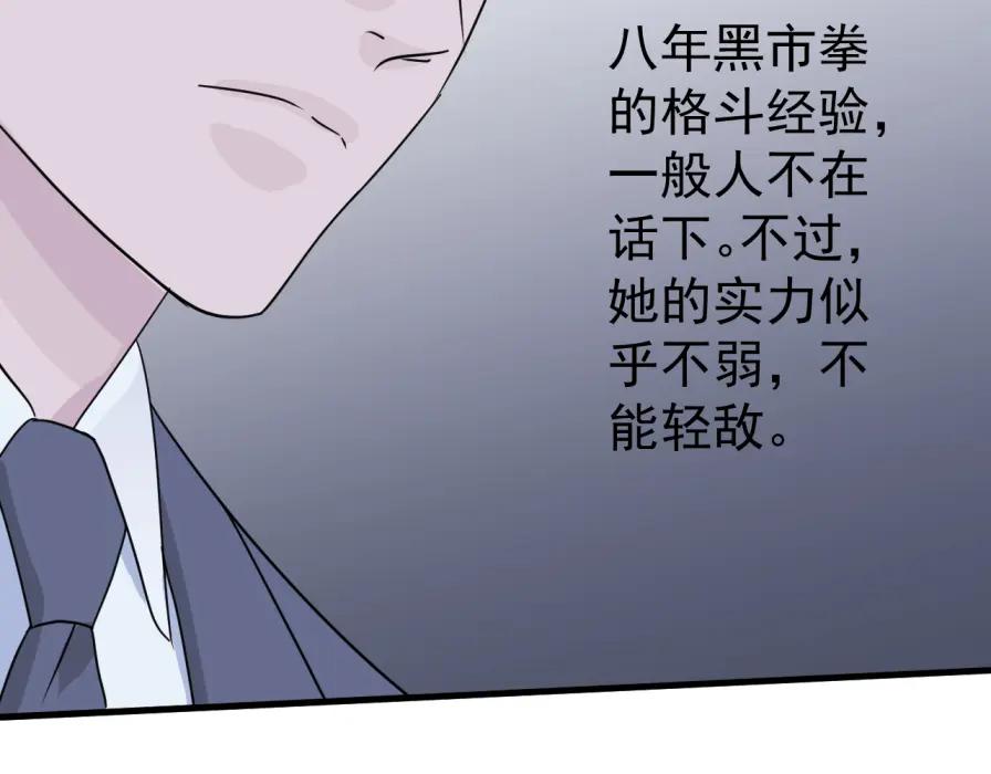 AO！阴险情人 早有预谋 第28页