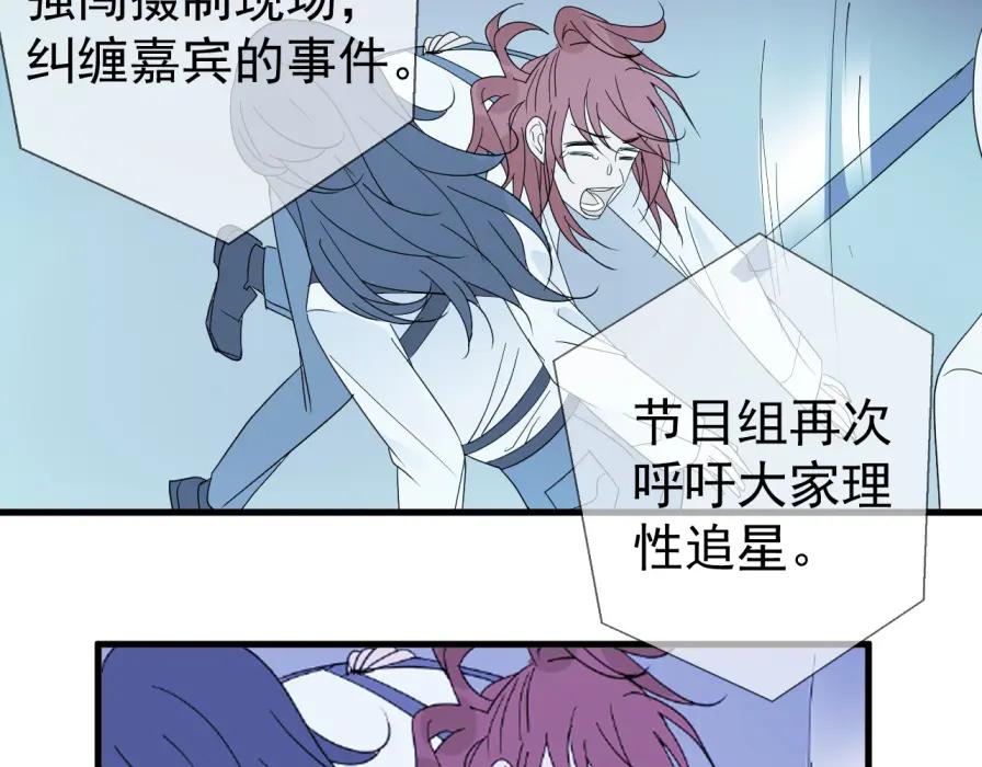 AO！阴险情人 早有预谋 第82页