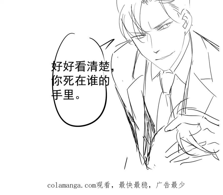 AO！阴险情人 早有预谋 第106页