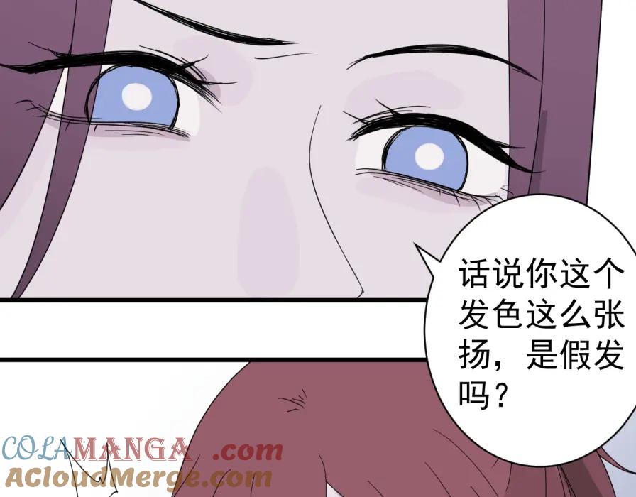 AO！阴险情人 早有预谋 第9页