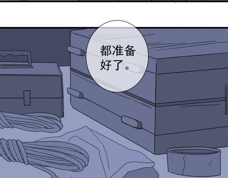 AO！阴险情人 早有预谋 第100页