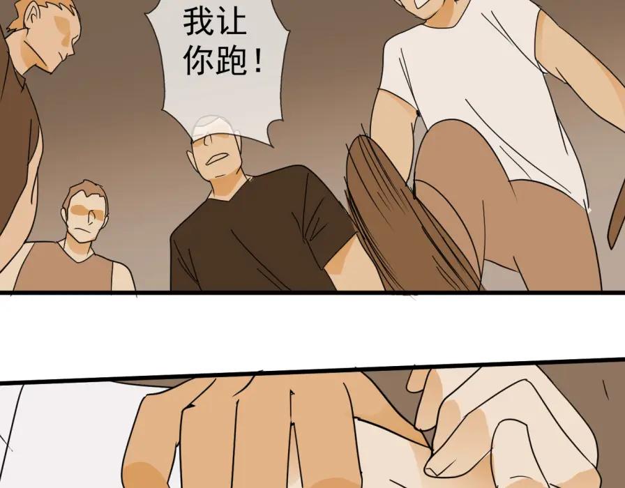 AO！阴险情人 沄江旧事，血债血偿 第36页
