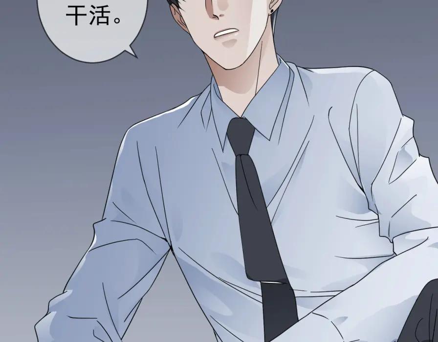 AO！阴险情人 沄江旧事，血债血偿 第74页