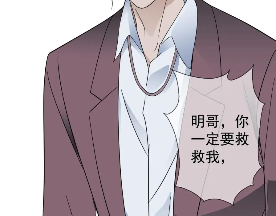 AO！阴险情人 沄江旧事，血债血偿 第6页