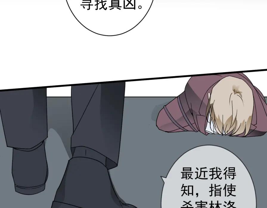 AO！阴险情人 沄江旧事，血债血偿 第42页