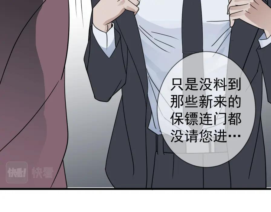 AO！阴险情人 沄江旧事，血债血偿 第10页