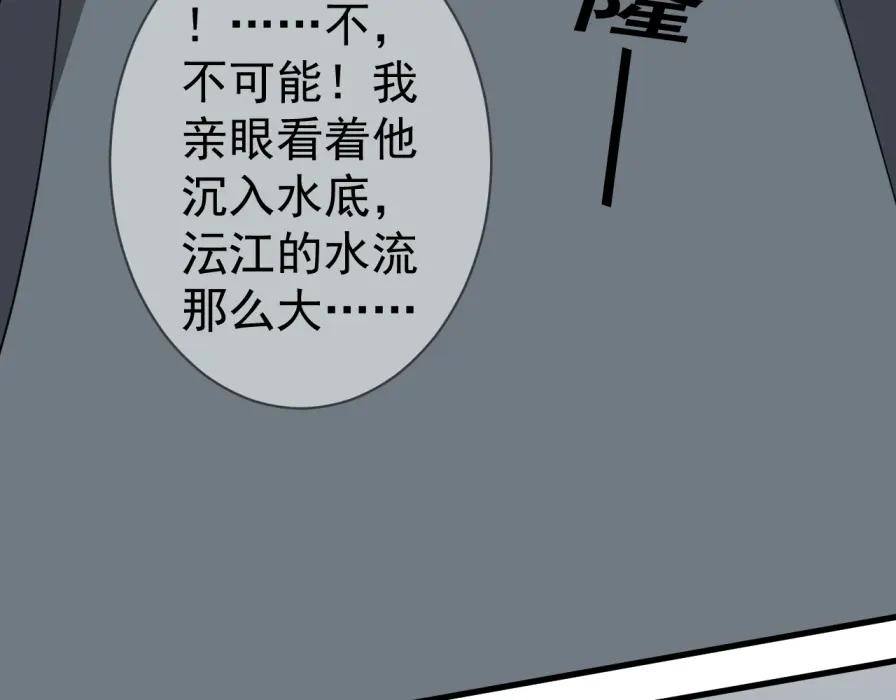 AO！阴险情人 沄江旧事，血债血偿 第56页