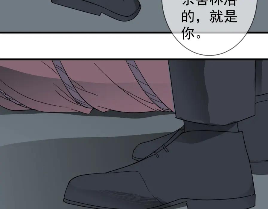 AO！阴险情人 沄江旧事，血债血偿 第43页