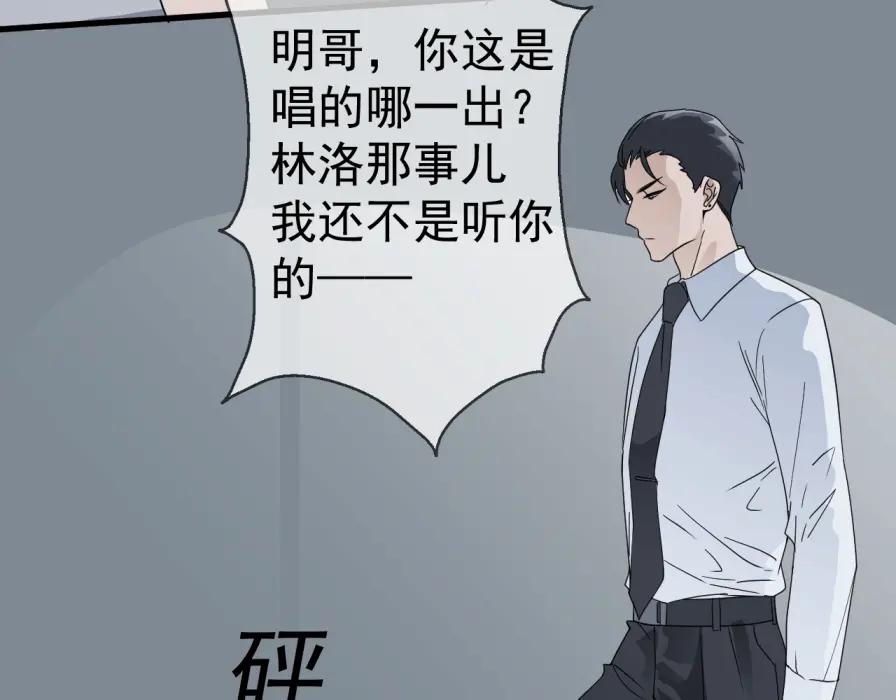 AO！阴险情人 沄江旧事，血债血偿 第46页