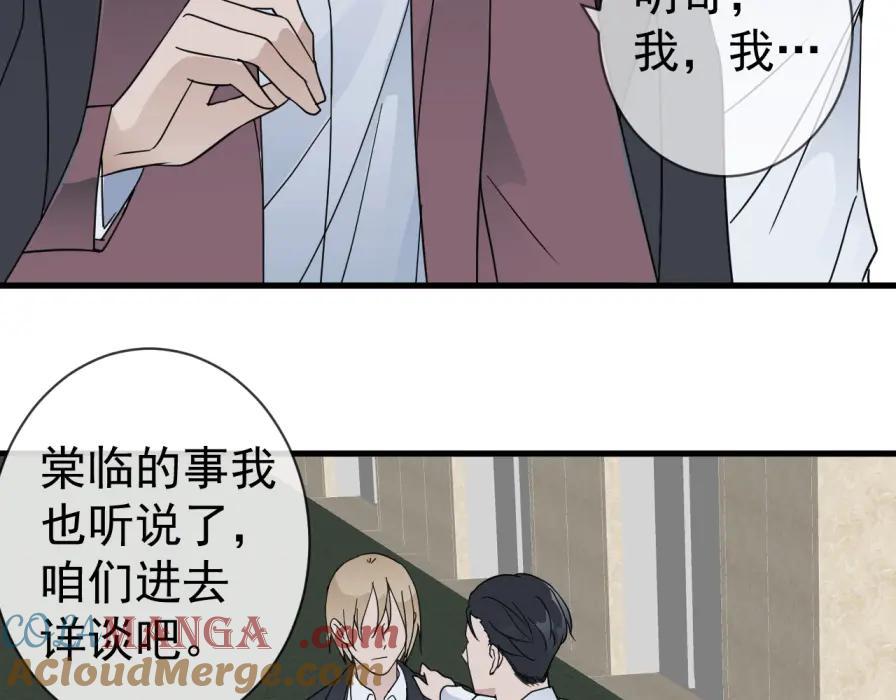 AO！阴险情人 沄江旧事，血债血偿 第13页