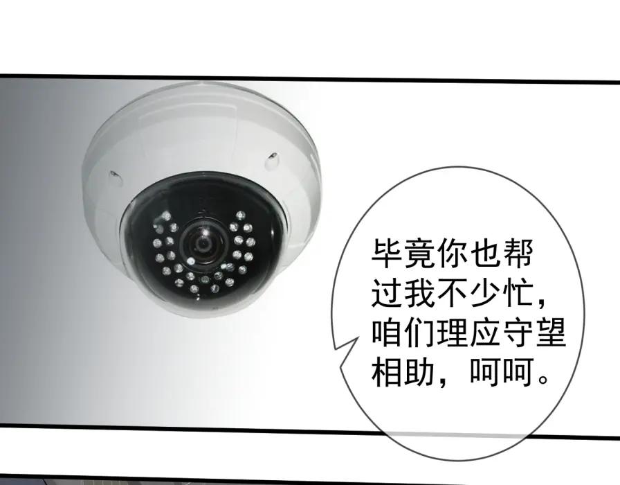 AO！阴险情人 沄江旧事，血债血偿 第15页