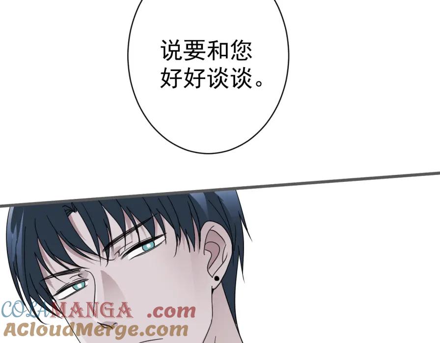 AO！阴险情人 沄江旧事，血债血偿 第109页