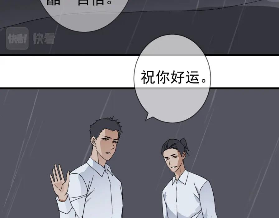 AO！阴险情人 沄江旧事，血债血偿 第98页