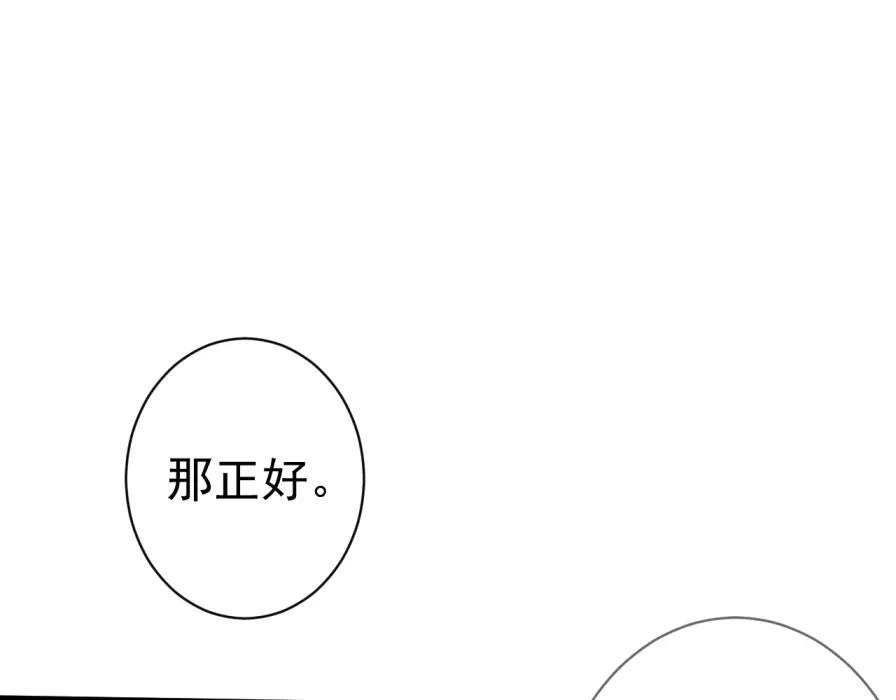 AO！阴险情人 沄江旧事，血债血偿 第71页