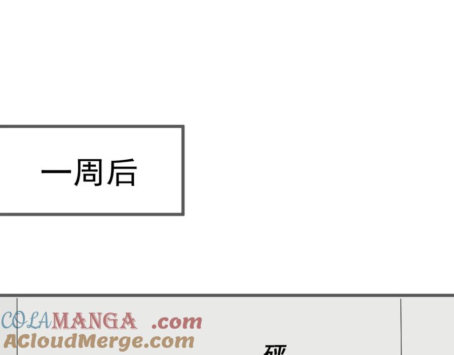 AO！阴险情人 沄江旧事，血债血偿 第101页