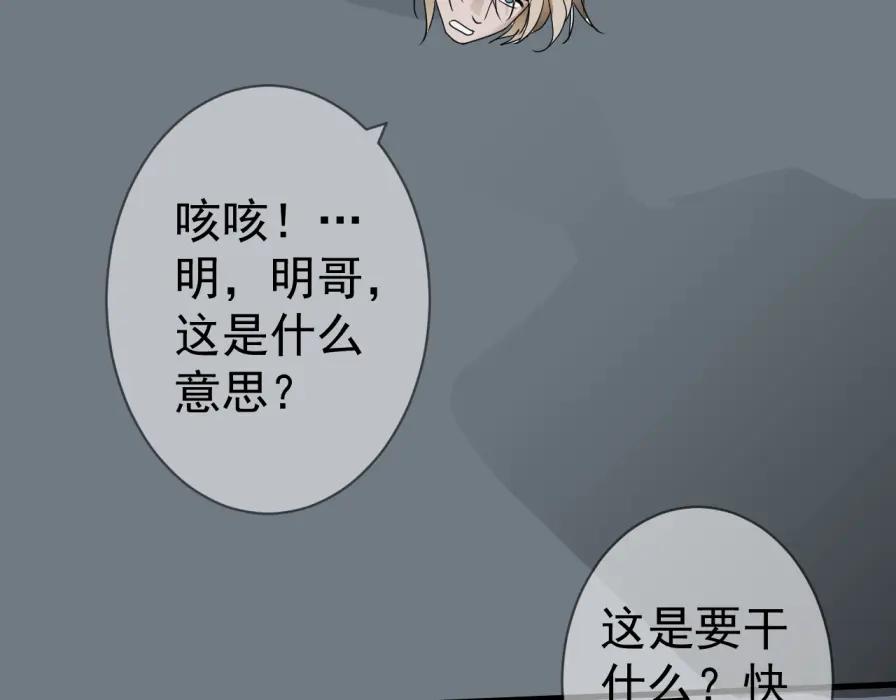 AO！阴险情人 沄江旧事，血债血偿 第22页