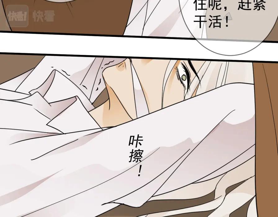 AO！阴险情人 沄江旧事，血债血偿 第39页