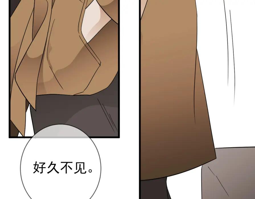 AO！阴险情人 沄江旧事，血债血偿 第114页