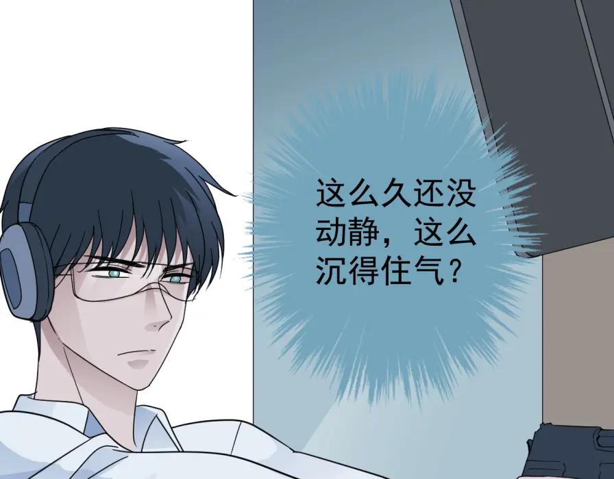 AO！阴险情人 沄江旧事，血债血偿 第103页