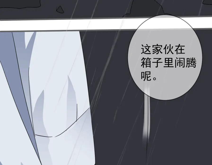 AO！阴险情人 沄江旧事，血债血偿 第83页