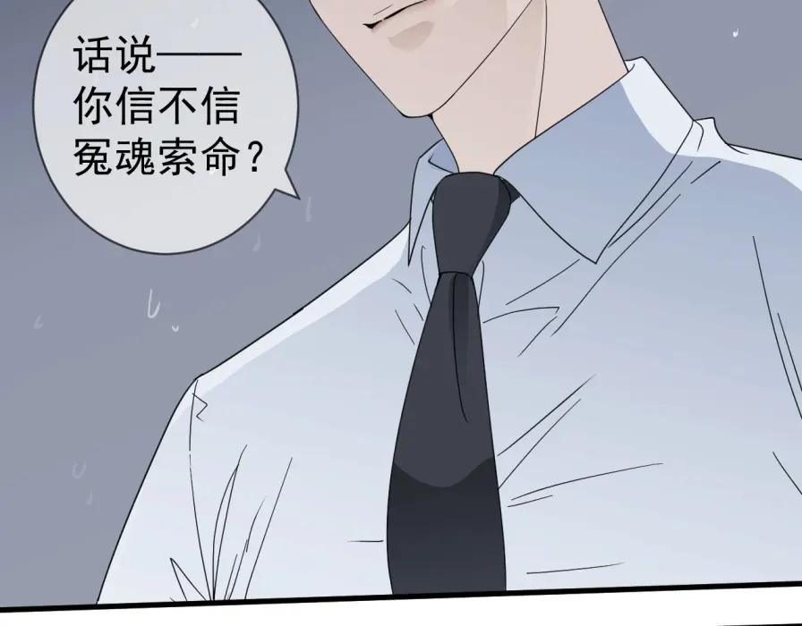 AO！阴险情人 沄江旧事，血债血偿 第52页
