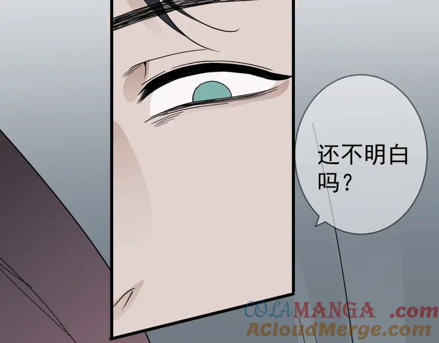 AO！阴险情人 沄江旧事，血债血偿 第65页
