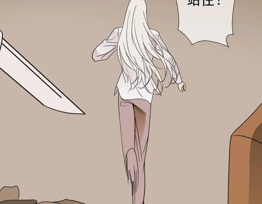 AO！阴险情人 沄江旧事，血债血偿 第32页