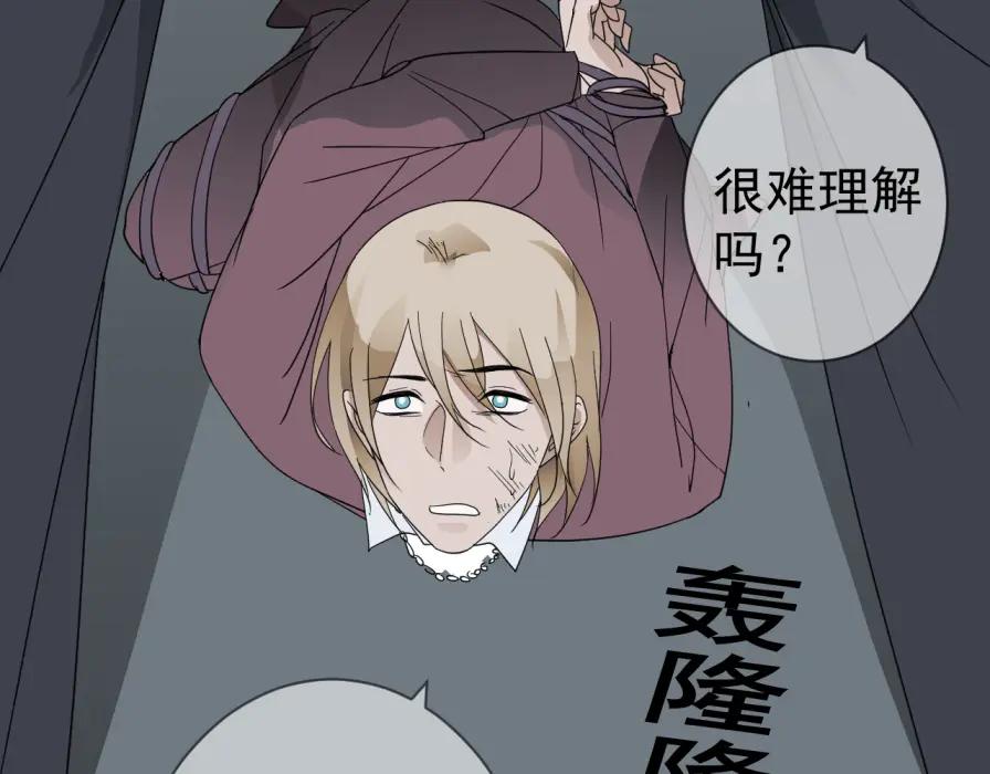 AO！阴险情人 沄江旧事，血债血偿 第55页