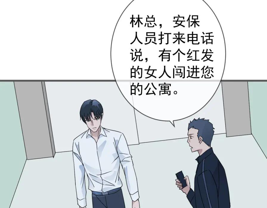 AO！阴险情人 沄江旧事，血债血偿 第107页