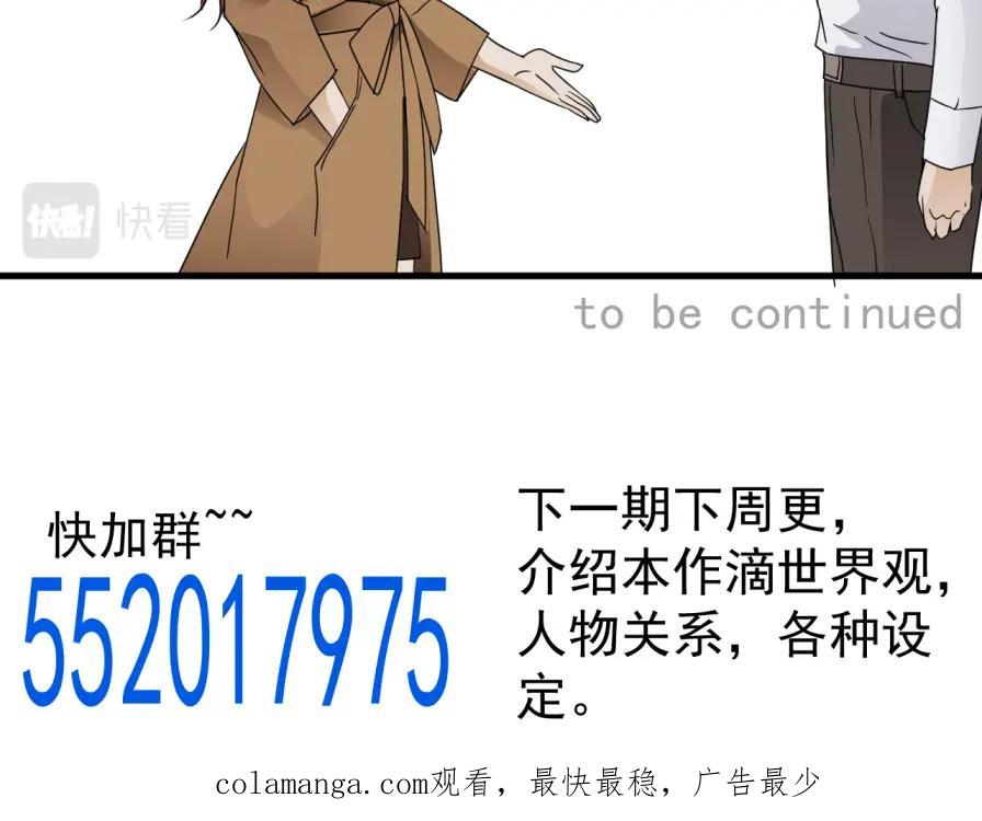 AO！阴险情人 沄江旧事，血债血偿 第120页