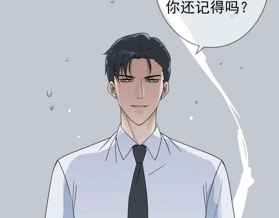 AO！阴险情人 沄江旧事，血债血偿 第26页