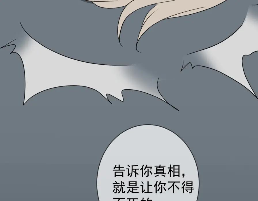 AO！阴险情人 沄江旧事，血债血偿 第68页